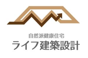 arc design (kanmai)さんの自然派健康住宅を得意とする設計・施工を請け負う「ライフ建築設計」のロゴへの提案