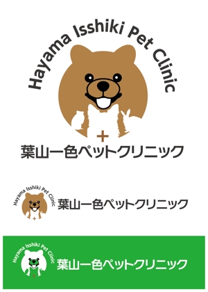 shima67 (shima67)さんの新規開業　動物病院のロゴをお願い致します。への提案