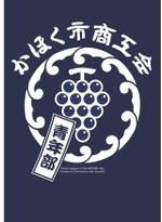 otsuka (otsuka_hideyo)さんのかほく市商工会青年部　オリジナルポロシャツデザイン募集への提案