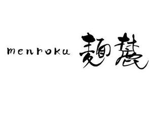 ぐらばぁ (glovermen)さんの大阪府枚方市にオープンする本格鴨出汁ラーメン店のロゴ製作への提案