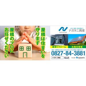 ふぅ (daisuke0518)さんの屋根　太陽光発電の看板デザインへの提案