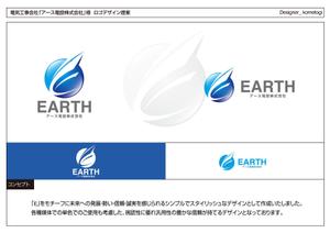 kometogi (kometogi)さんの電気工事会社【アース電設株式会社】ロゴ・ロゴタイプ作成依頼への提案