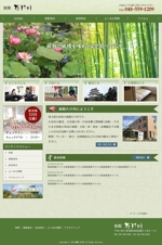 SHIN-I ()さんの埼玉県行田市の旅館のホームページリニューアル（コーディング不要）への提案