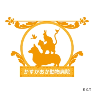 水仁 (dongurichi)さんの動物病院のロゴマークのデザインへの提案