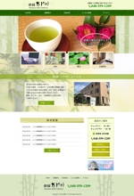 lnc1502さんの埼玉県行田市の旅館のホームページリニューアル（コーディング不要）への提案