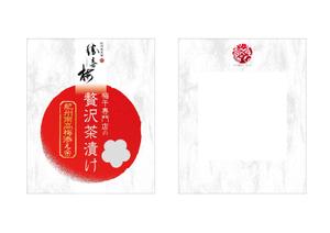 上田裕介 (jake_design)さんの梅干メーカーの商品パッケージデザイン リニューアルへの提案