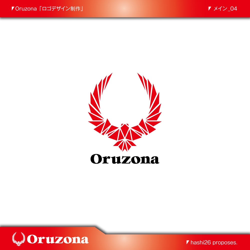 Oruzona「ロゴデザイン制作」-【メイン_04】.jpg