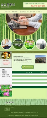 クジョウ (yui00)さんの埼玉県行田市の旅館のホームページリニューアル（コーディング不要）への提案