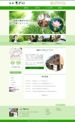 コマキノ (comakinodesign)さんの埼玉県行田市の旅館のホームページリニューアル（コーディング不要）への提案