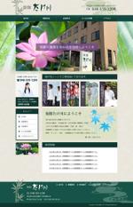Junjazz (junjazz)さんの埼玉県行田市の旅館のホームページリニューアル（コーディング不要）への提案