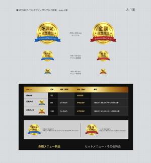 icre8 (icre8there4iam)さんのHP内利用アイコンデザインへの提案