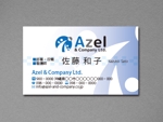 Innocent public tree (nekosu)さんの医療福祉事業を含む地域活性化の提案・提供をする法人「Azel & Company Ltd.」の名刺デザインへの提案