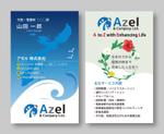 sacuman (sacuman)さんの医療福祉事業を含む地域活性化の提案・提供をする法人「Azel & Company Ltd.」の名刺デザインへの提案