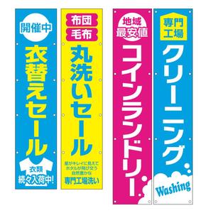 MT (minamit)さんのクリーニング店舗の懸垂幕デザイン依頼（長方形・文字）への提案