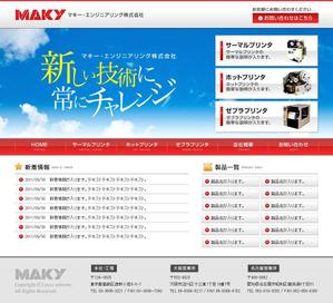 voloさんの業務用プリンターメーカーのトップページデザインへの提案