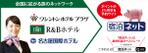BASIC (do-basic)さんの新幹線ホームから改札に降りる階段見付け部分に掲出する看板（依頼主：ワシントンホテル）への提案