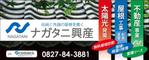 yasu (yasu_challenge001)さんの屋根　太陽光発電の看板デザインへの提案