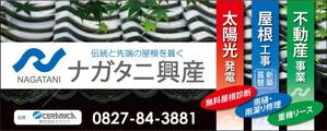 yasu (yasu_challenge001)さんの屋根　太陽光発電の看板デザインへの提案