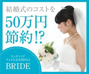 トラストパートナーズ　代表　鈴木 (trustpartners_suzuki)さんのウェディングフォトの広告バナーへの提案