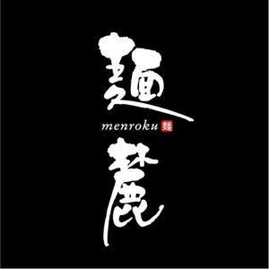 saiga 005 (saiga005)さんの大阪府枚方市にオープンする本格鴨出汁ラーメン店のロゴ製作への提案