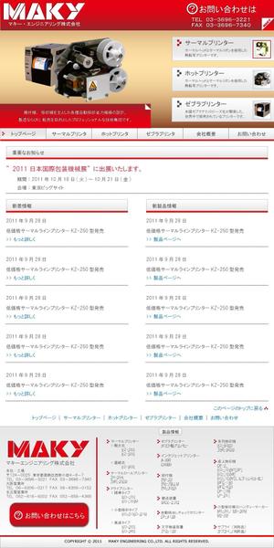 aicovさんの業務用プリンターメーカーのトップページデザインへの提案