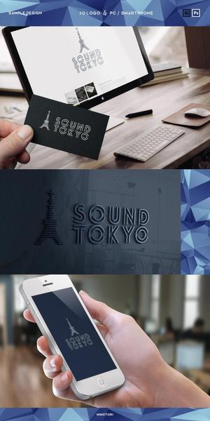 ひのとり (hinotori)さんの音響機材レンタル、演奏家派遣の「(株)サウンド東京」のロゴへの提案