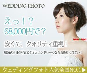 life-designer (life-designer)さんのウェディングフォトの広告バナーへの提案
