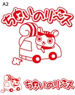 とし (toshikun)さんの「ちょいのリース」のロゴ作成への提案