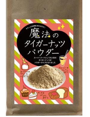 ことほぐ (kotohogu)さんのタイガーナッツパウダーのラベルデザインへの提案