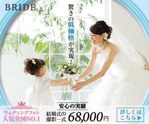 8design (yumi888)さんのウェディングフォトの広告バナーへの提案