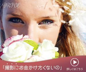 山﨑誠司 (sunday11)さんのウェディングフォトの広告バナーへの提案