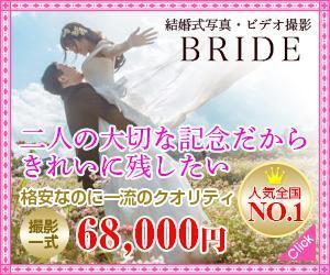 世界広告 伊藤 (ito110)さんのウェディングフォトの広告バナーへの提案