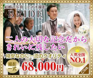世界広告 伊藤 (ito110)さんのウェディングフォトの広告バナーへの提案