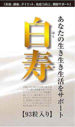 karuさんのサプリメントのパッケージデザインをお願いいたします。への提案