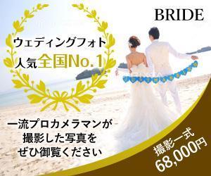 lnc1502さんのウェディングフォトの広告バナーへの提案