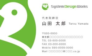 SHOGO (shogo6188)さんの株式会社システムデザインワークスの名刺デザインへの提案
