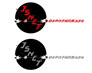 spatz (passer1109)さんの「日本中性子捕捉療法学会」のロゴへの提案