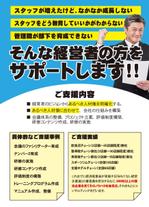 青野りか (aonori_1991)さんの人財育成コンサルティングの営業用チラシの作成への提案