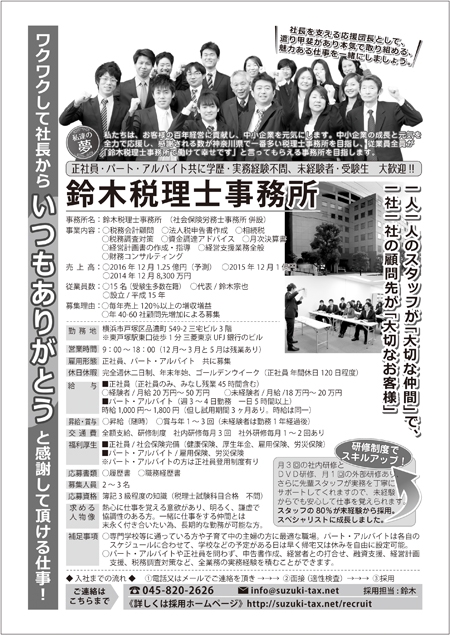 haruyasumi (haruyasumi)さんの就職ガイドに掲載する印刷物のデザイン（税理士事務所）への提案