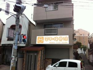 Mpro (divlasuka)さんの「整骨院の看板デザイン」への提案