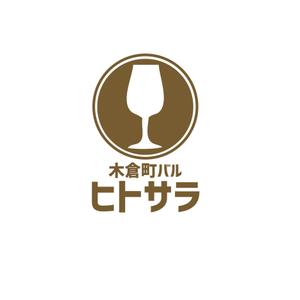 satokome (satokome)さんの飲食店 店舗 バル「木倉町バル ヒトサラ」のロゴへの提案