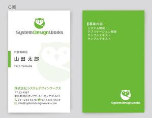 Listen (listen02)さんの株式会社システムデザインワークスの名刺デザインへの提案