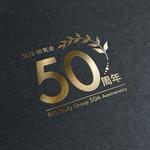 DEX-Design (dex-design)さんのＳＵＳ研究会50周年　ロゴ作成依頼への提案
