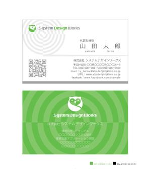 鷹見創作所 (singaporesling)さんの株式会社システムデザインワークスの名刺デザインへの提案