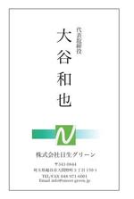 hattoringotaku (hattoringotaku)さんの株式会社日生グリーンの名刺デザインへの提案