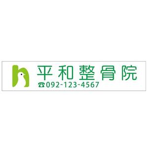 tomi_kさんの「整骨院の看板デザイン」への提案