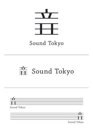 naotanaさんの音響機材レンタル、演奏家派遣の「(株)サウンド東京」のロゴへの提案