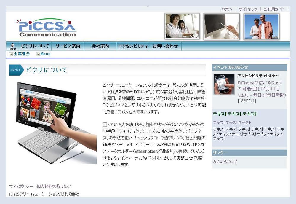 素敵な提案をお待ちしています。新会社のロゴ制作