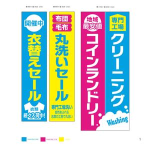 MT (minamit)さんのクリーニング店舗の懸垂幕デザイン依頼（長方形・文字）への提案