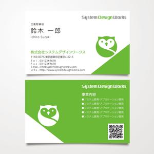 ging_155 (ging_155)さんの株式会社システムデザインワークスの名刺デザインへの提案
